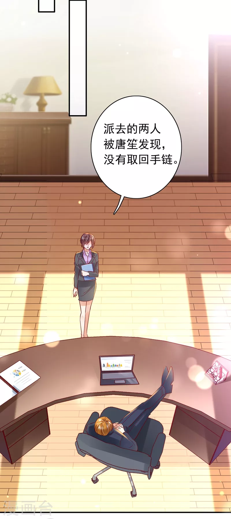 豪门天价前妻韩漫全集-第627话 要不去散散步 要不去散散步？无删减无遮挡章节图片 