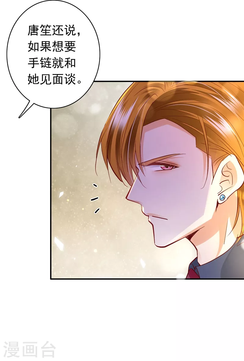 豪门天价前妻韩漫全集-第627话 要不去散散步 要不去散散步？无删减无遮挡章节图片 