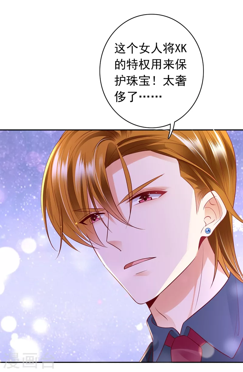 豪门天价前妻韩漫全集-第627话 要不去散散步 要不去散散步？无删减无遮挡章节图片 