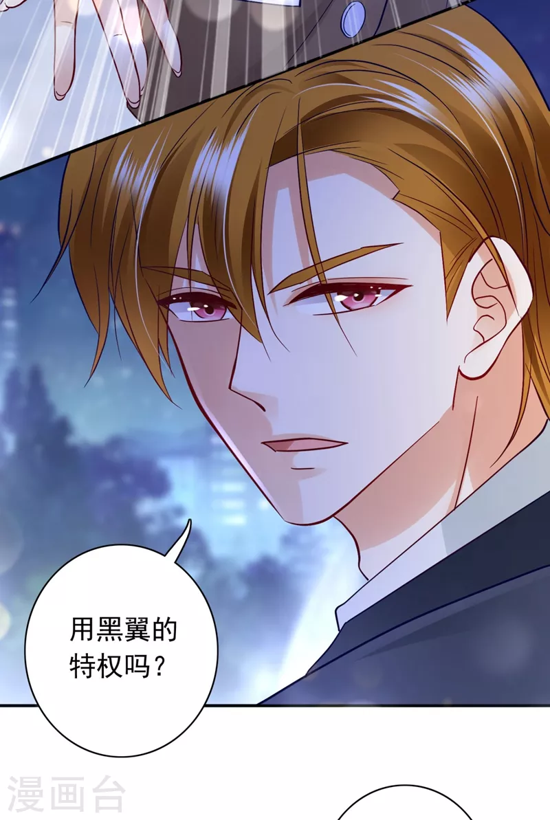豪门天价前妻韩漫全集-第628话 做你女人啊…无删减无遮挡章节图片 