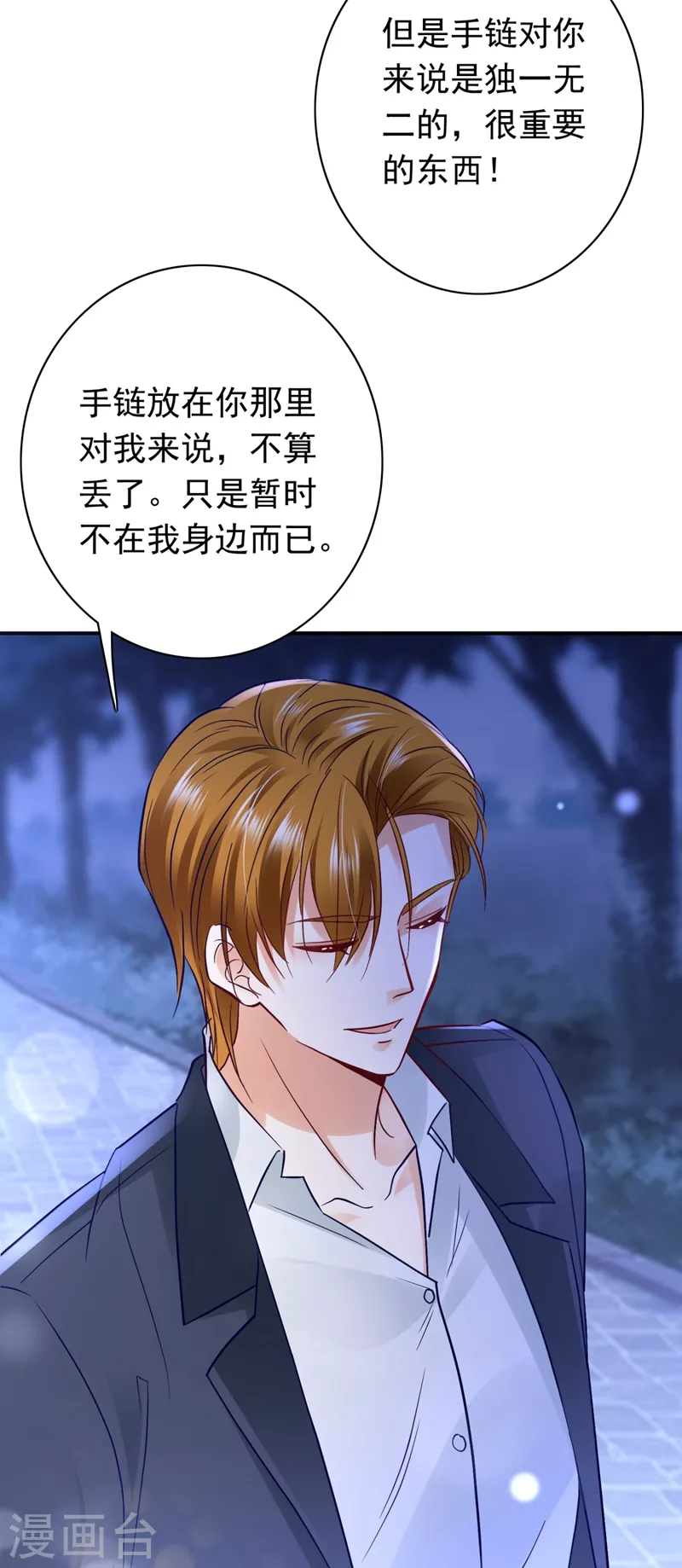 豪门天价前妻韩漫全集-第628话 做你女人啊…无删减无遮挡章节图片 