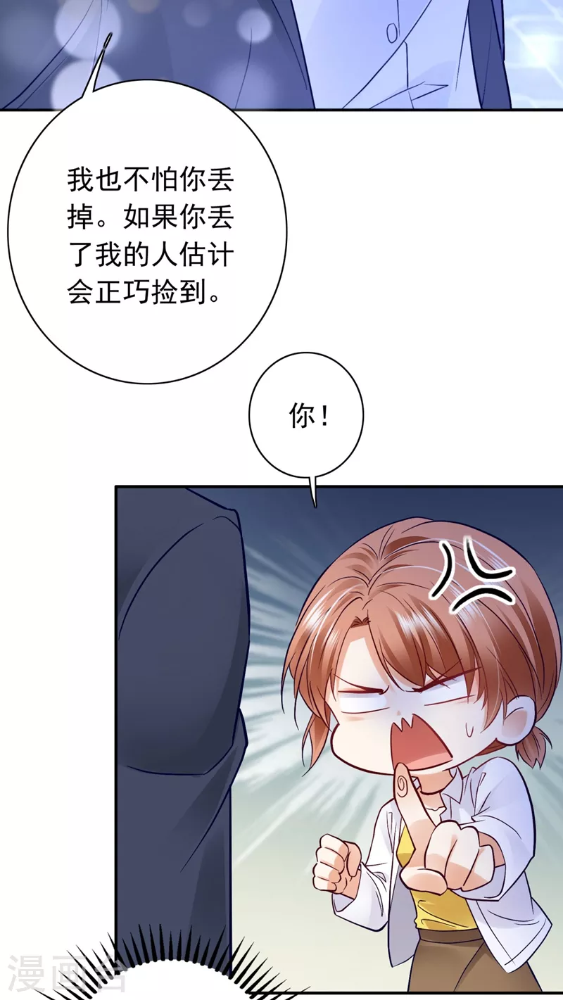 豪门天价前妻韩漫全集-第628话 做你女人啊…无删减无遮挡章节图片 