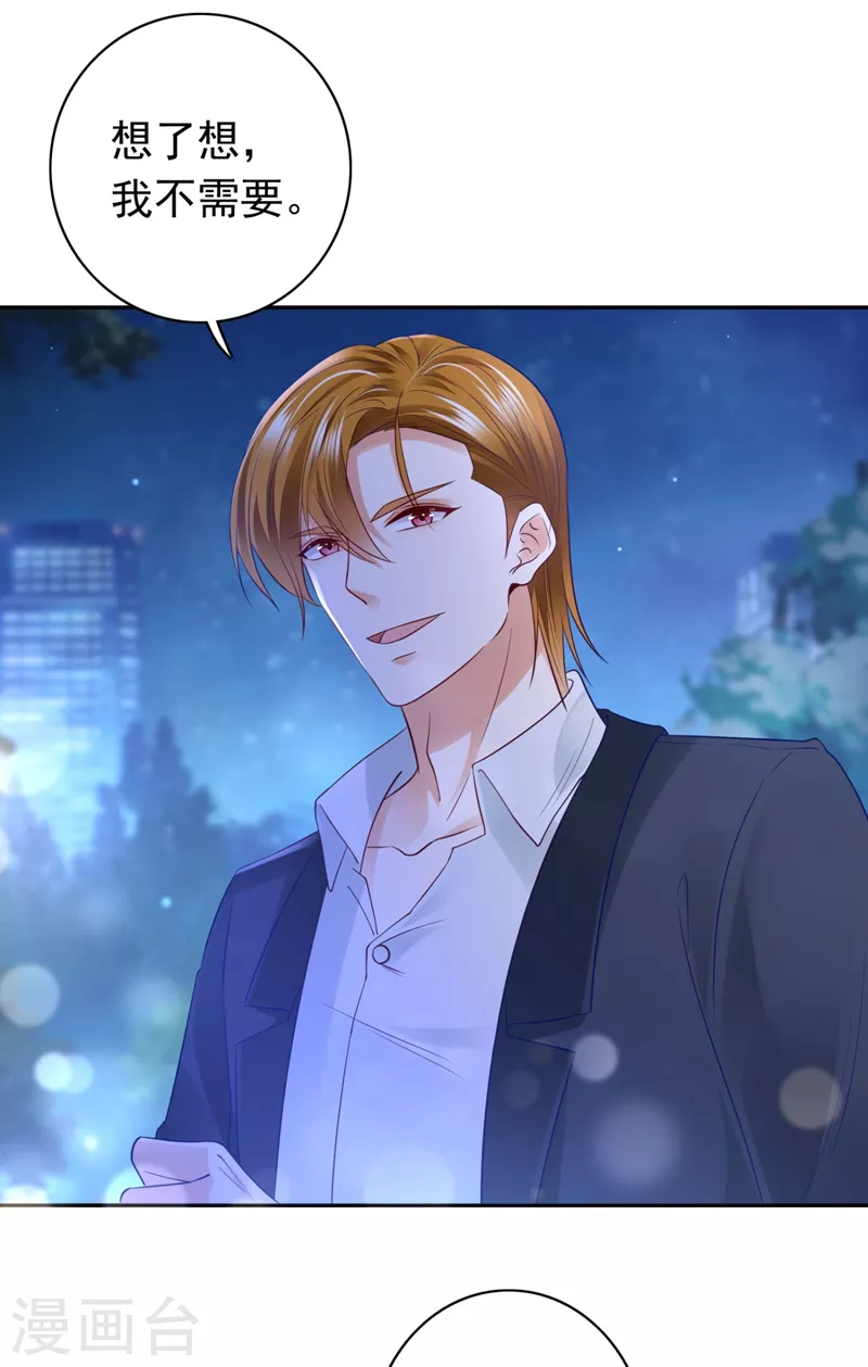 豪门天价前妻韩漫全集-第628话 做你女人啊…无删减无遮挡章节图片 
