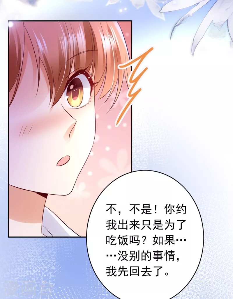 豪门天价前妻韩漫全集-第628话 做你女人啊…无删减无遮挡章节图片 
