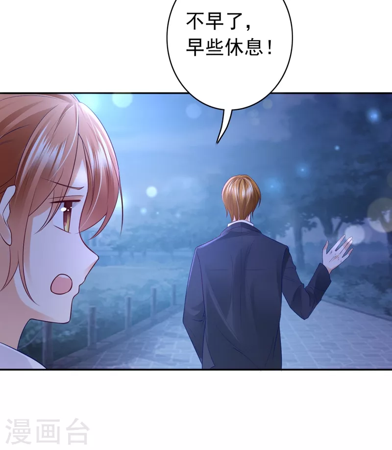 豪门天价前妻韩漫全集-第628话 做你女人啊…无删减无遮挡章节图片 