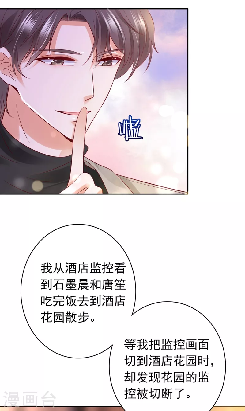 豪门天价前妻韩漫全集-第628话 做你女人啊…无删减无遮挡章节图片 