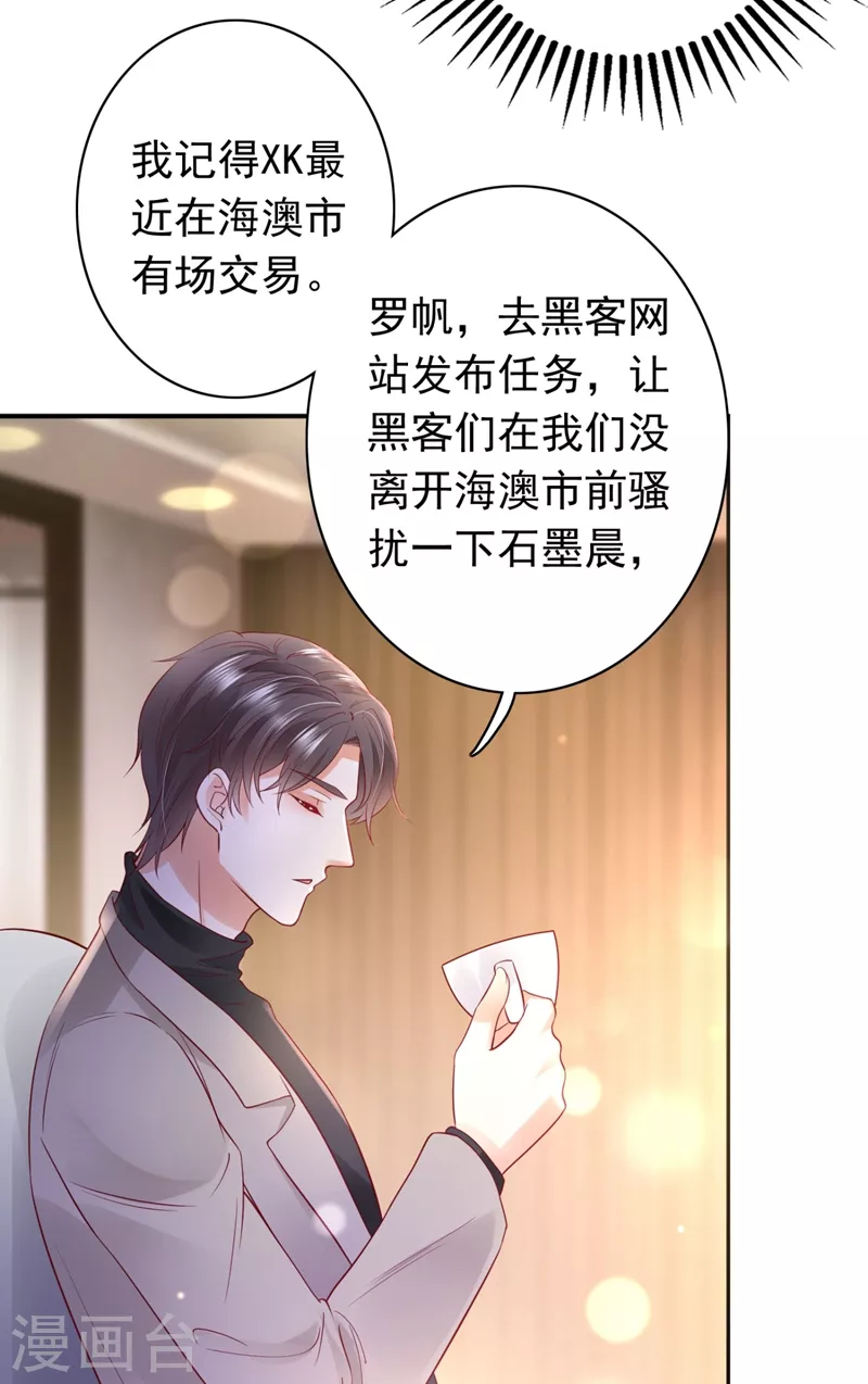 豪门天价前妻韩漫全集-第628话 做你女人啊…无删减无遮挡章节图片 