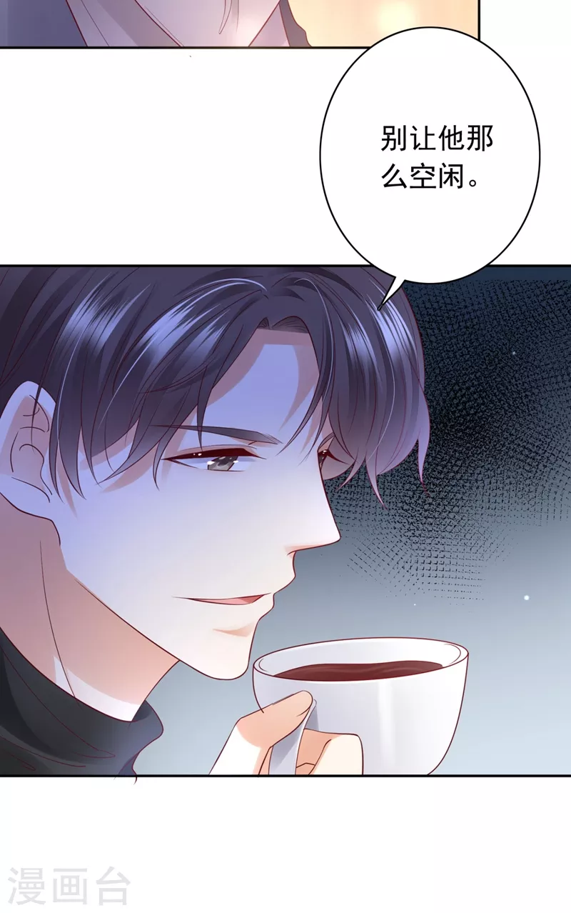 豪门天价前妻韩漫全集-第628话 做你女人啊…无删减无遮挡章节图片 