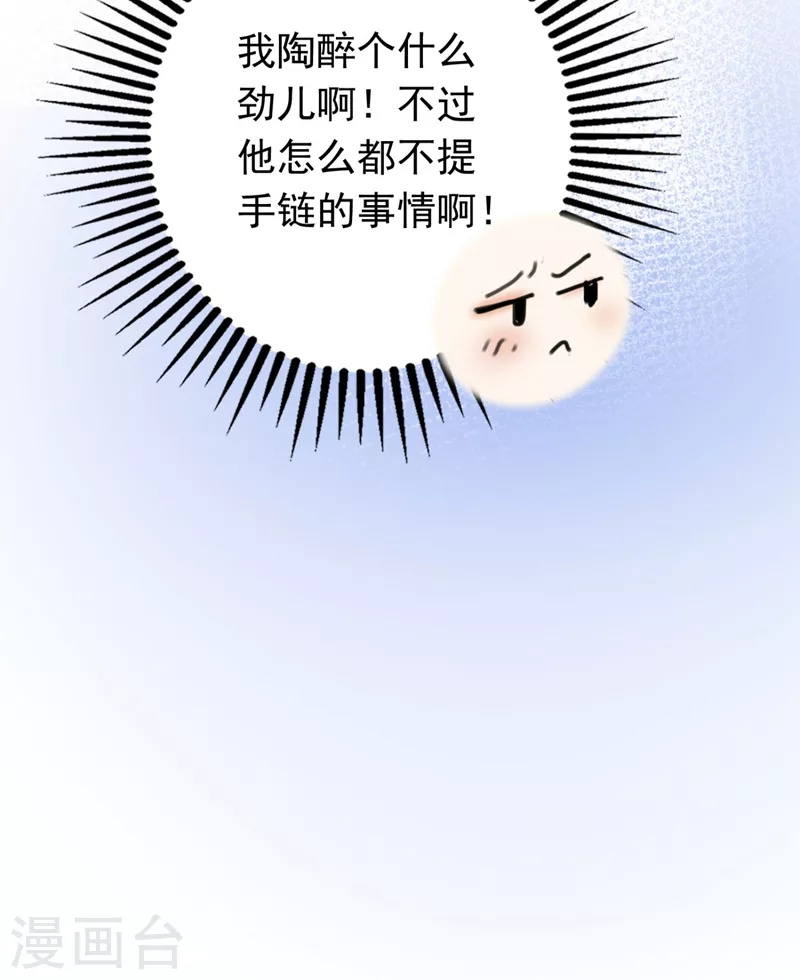 豪门天价前妻韩漫全集-第628话 做你女人啊…无删减无遮挡章节图片 