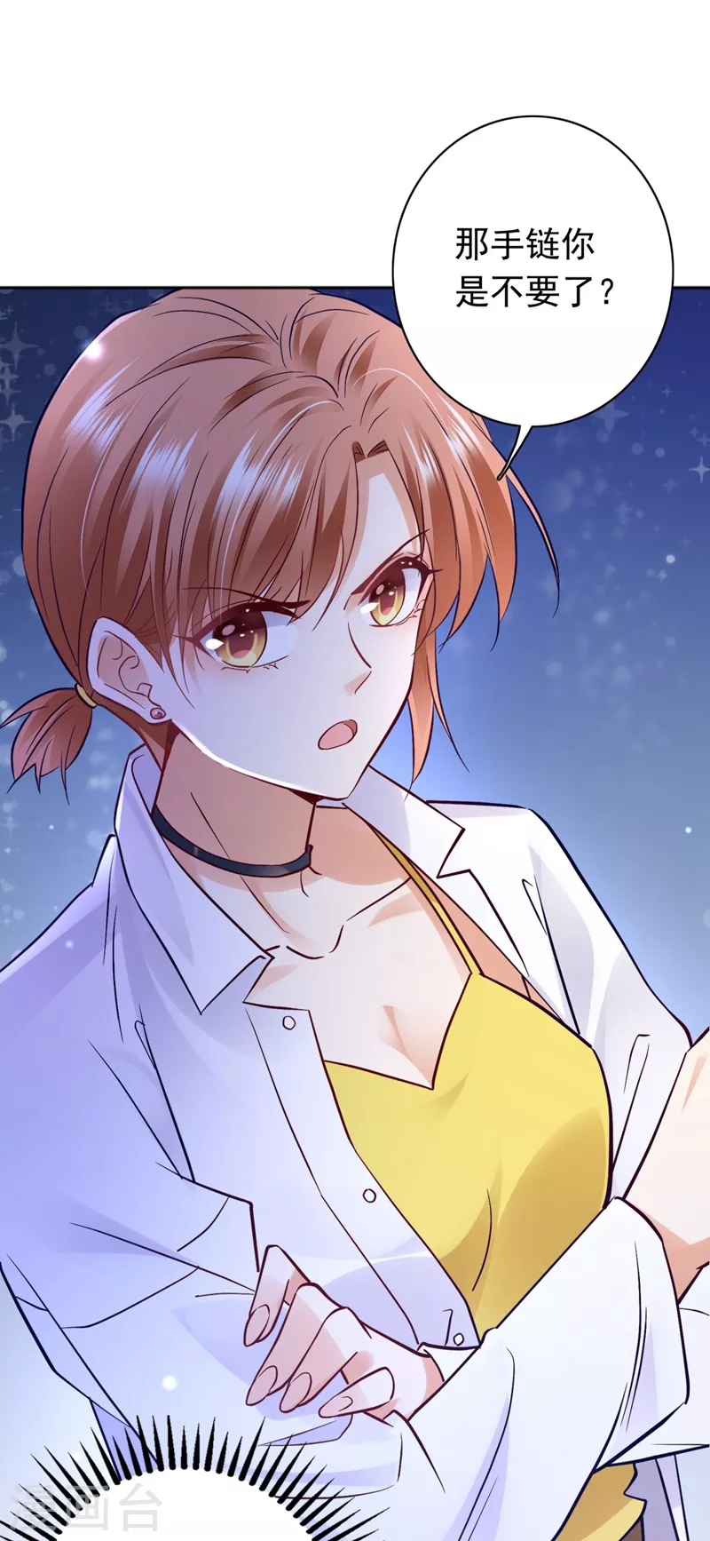 豪门天价前妻韩漫全集-第628话 做你女人啊…无删减无遮挡章节图片 