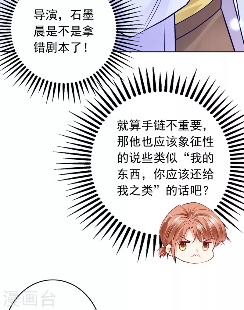 豪门天价前妻韩漫全集-第628话 做你女人啊…无删减无遮挡章节图片 