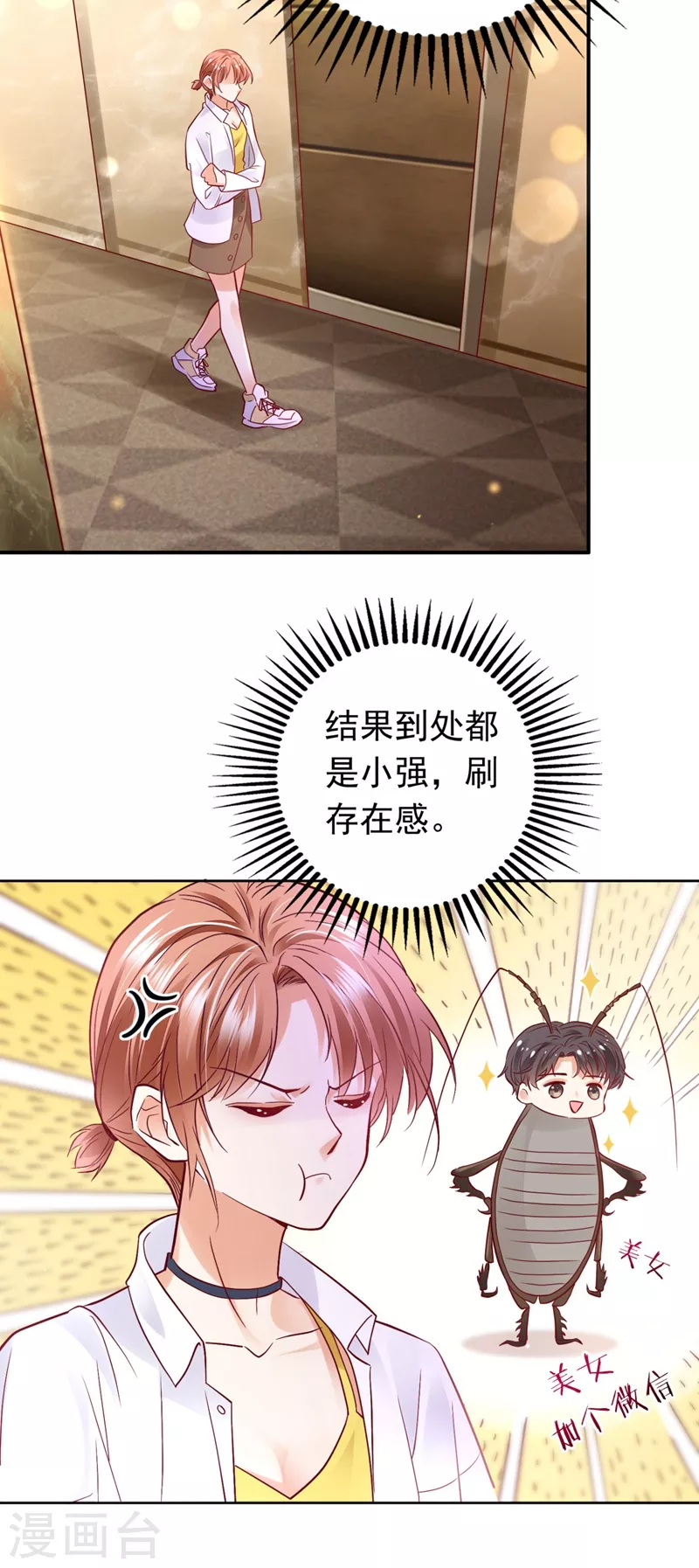 豪门天价前妻韩漫全集-第629话 死缠烂打模式无删减无遮挡章节图片 