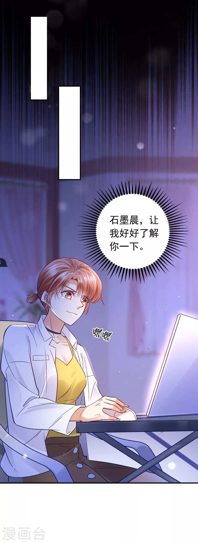 豪门天价前妻韩漫全集-第629话 死缠烂打模式无删减无遮挡章节图片 
