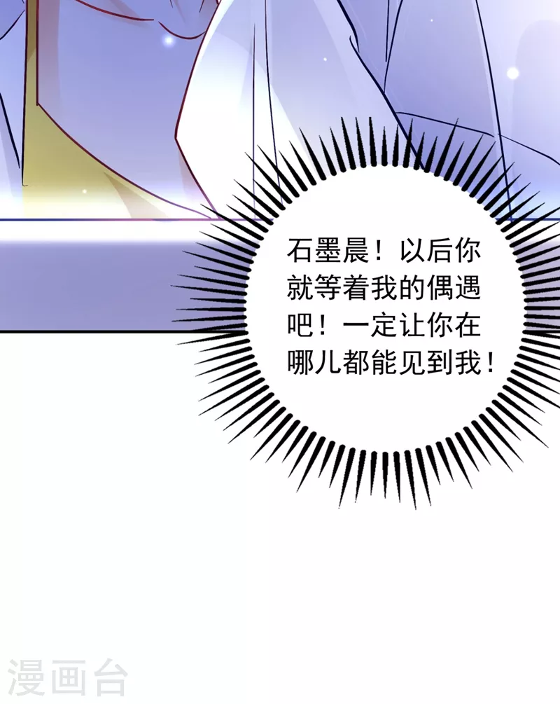 豪门天价前妻韩漫全集-第629话 死缠烂打模式无删减无遮挡章节图片 