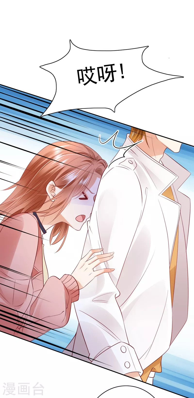 豪门天价前妻韩漫全集-第629话 死缠烂打模式无删减无遮挡章节图片 
