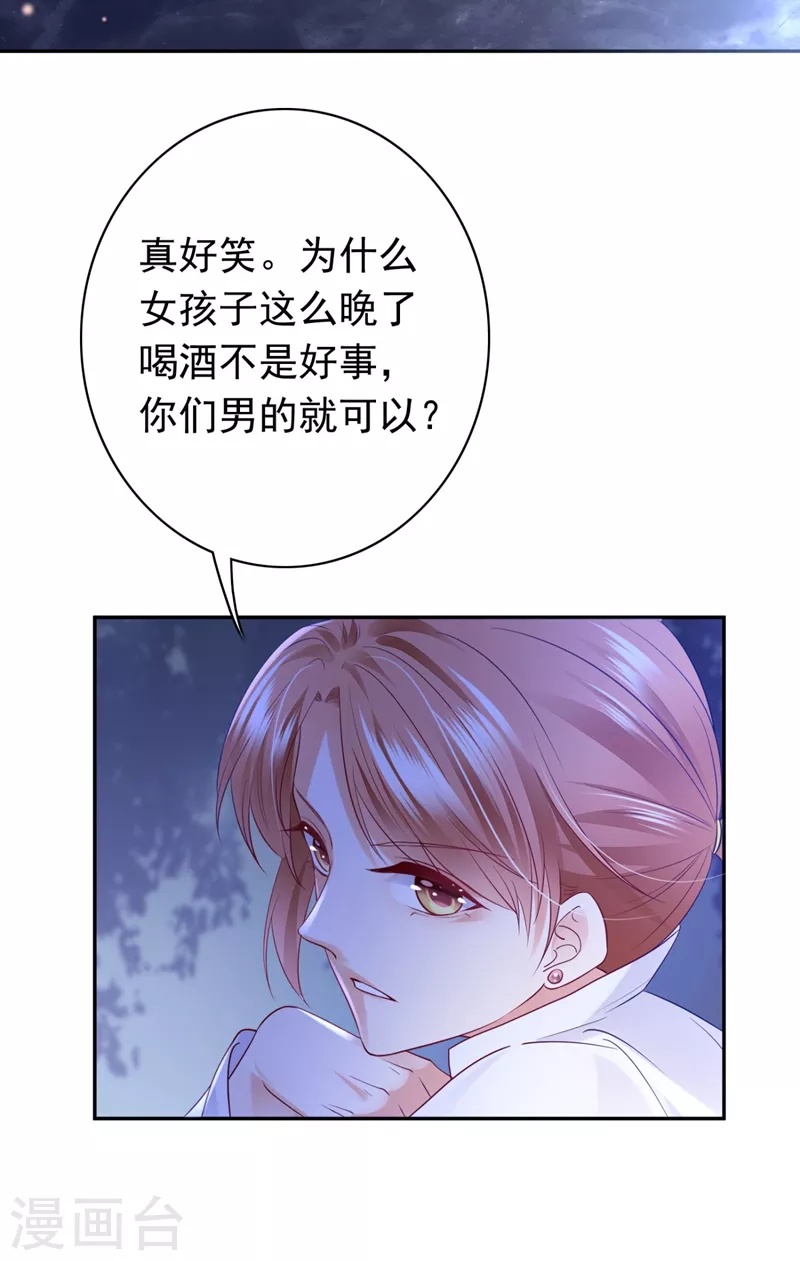 豪门天价前妻韩漫全集-第629话 死缠烂打模式无删减无遮挡章节图片 