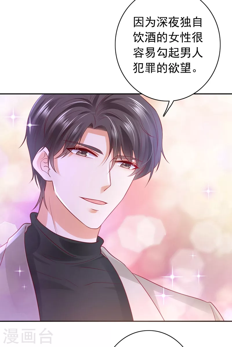 豪门天价前妻韩漫全集-第629话 死缠烂打模式无删减无遮挡章节图片 