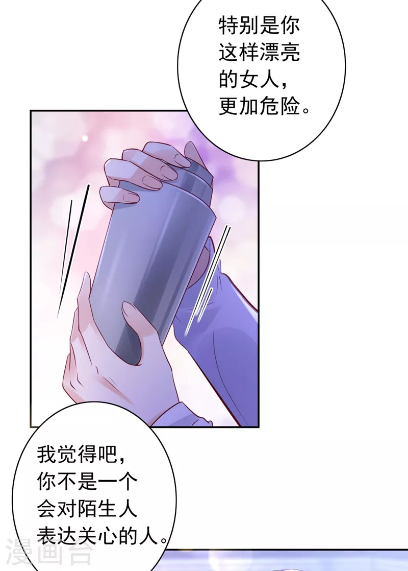 豪门天价前妻韩漫全集-第629话 死缠烂打模式无删减无遮挡章节图片 