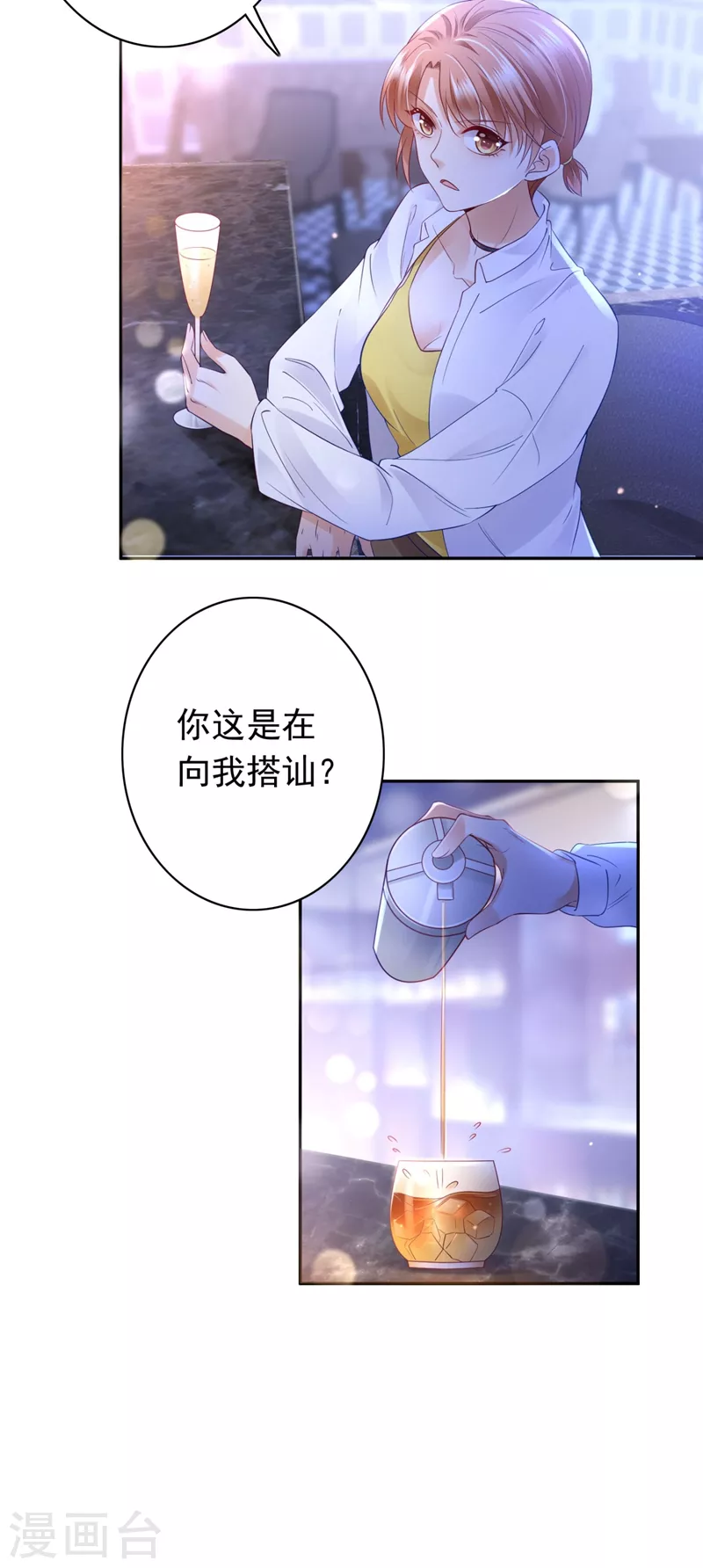 豪门天价前妻韩漫全集-第629话 死缠烂打模式无删减无遮挡章节图片 