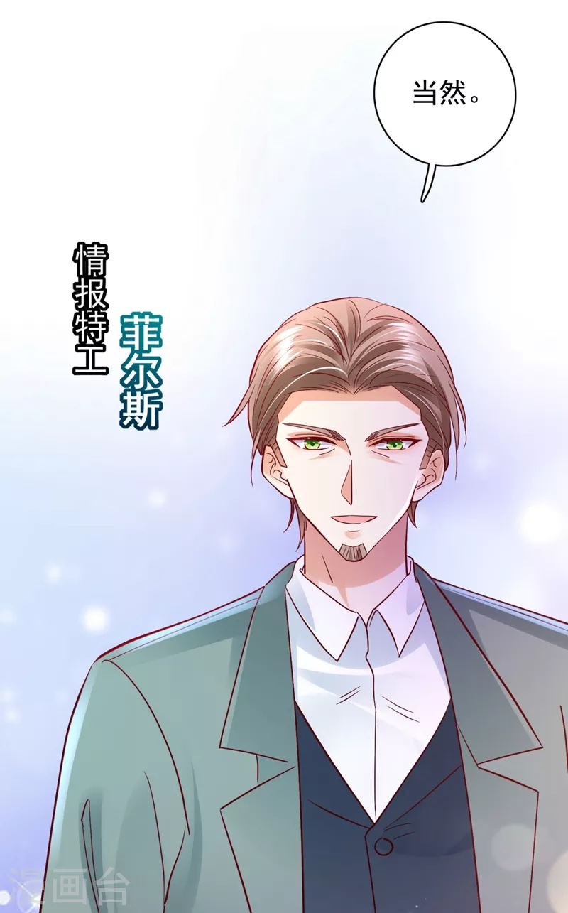 豪门天价前妻韩漫全集-第630话 黑客攻击无删减无遮挡章节图片 
