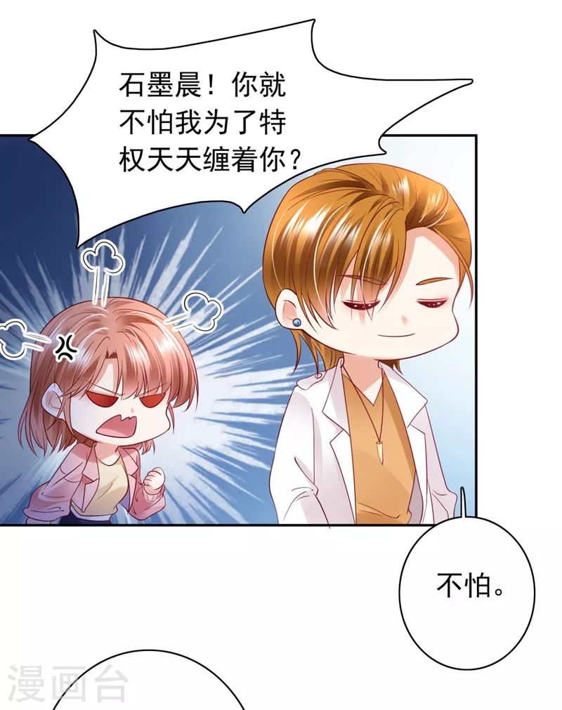 豪门天价前妻韩漫全集-第630话 黑客攻击无删减无遮挡章节图片 