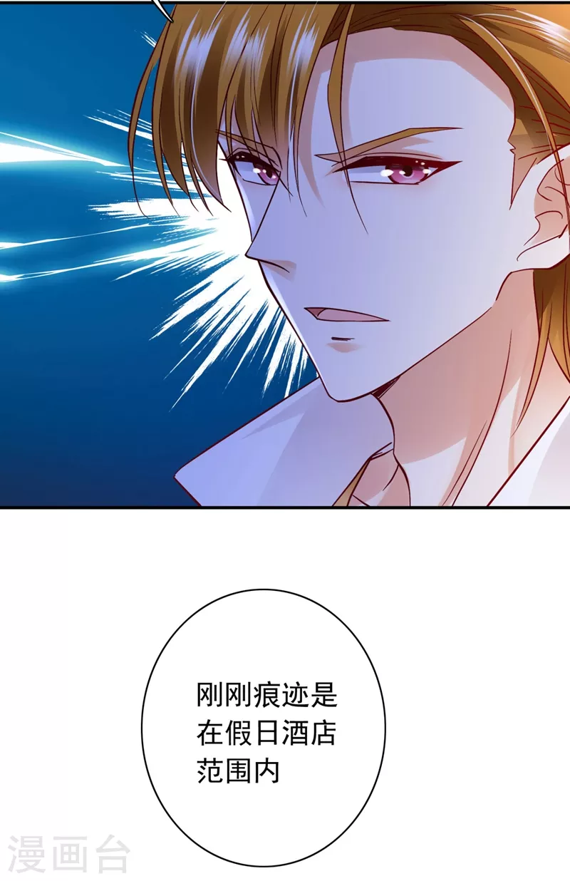 豪门天价前妻韩漫全集-第630话 黑客攻击无删减无遮挡章节图片 
