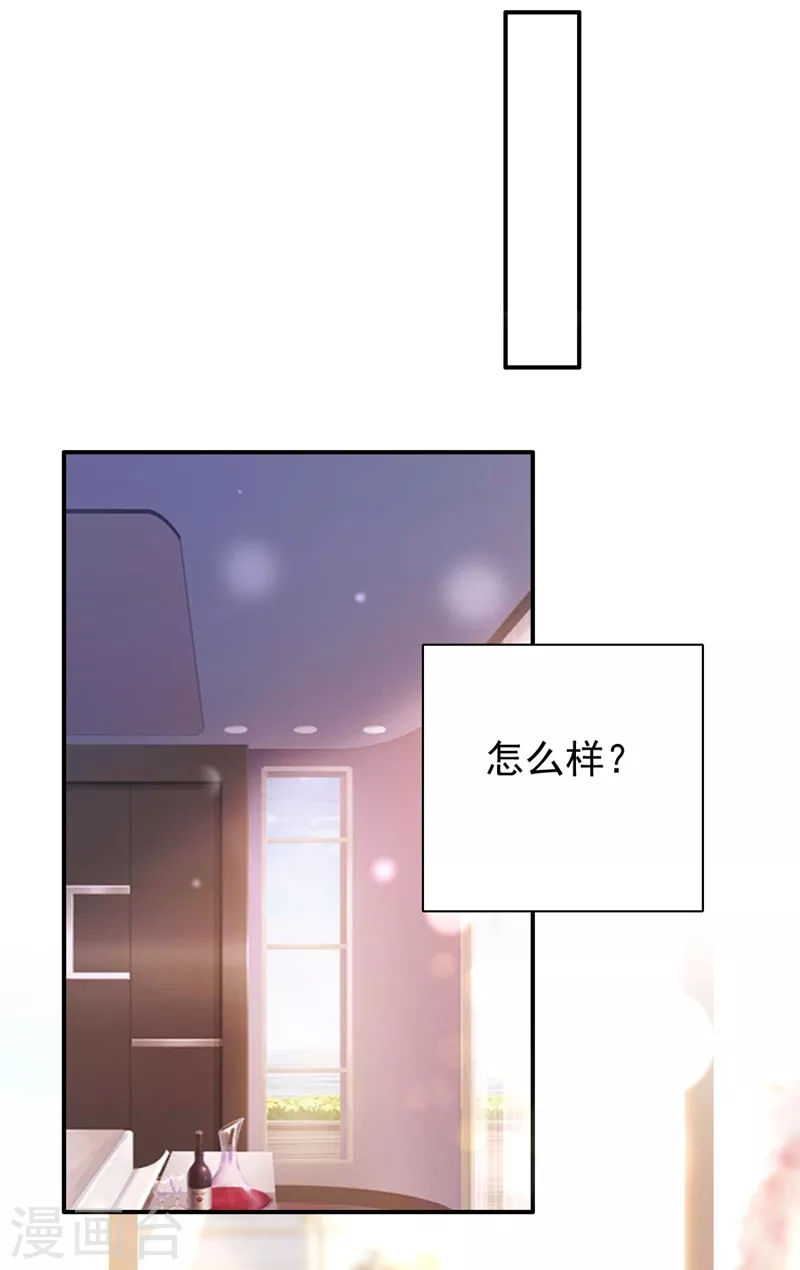 豪门天价前妻韩漫全集-第630话 黑客攻击无删减无遮挡章节图片 