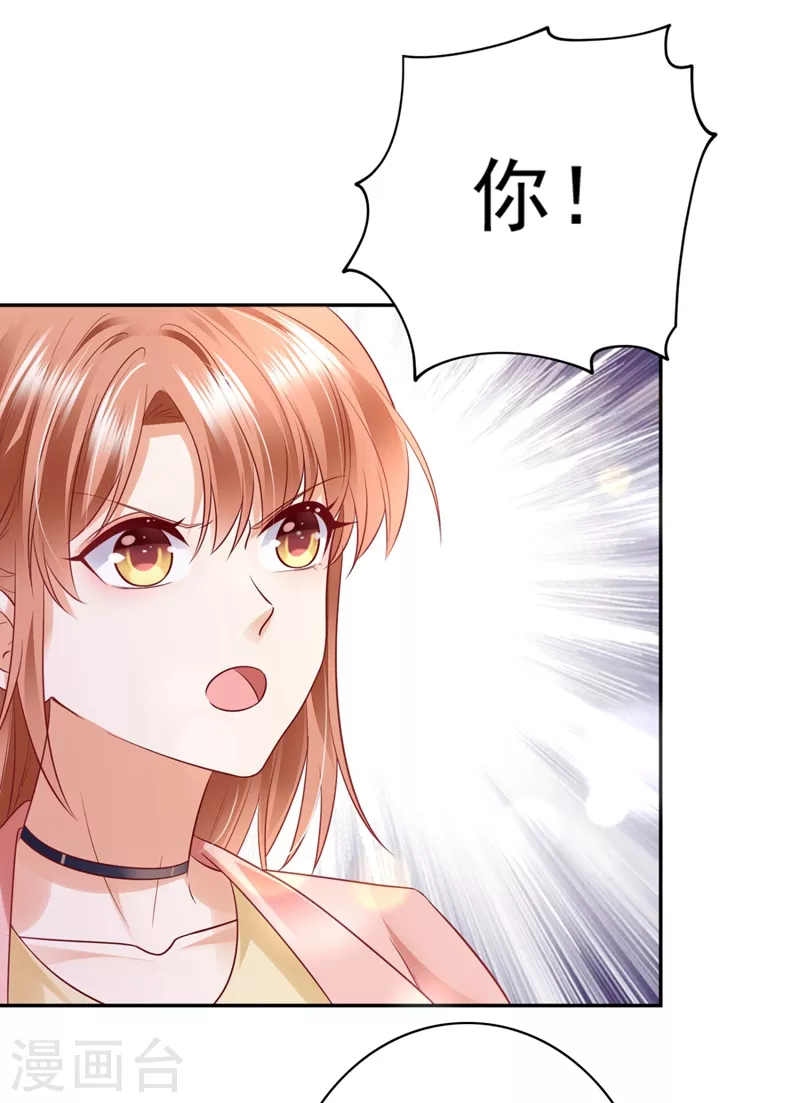 豪门天价前妻韩漫全集-第630话 黑客攻击无删减无遮挡章节图片 
