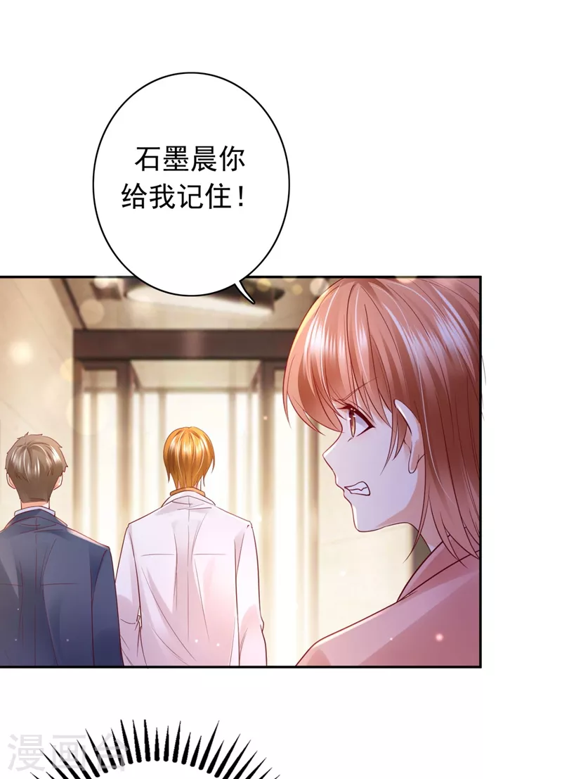 豪门天价前妻韩漫全集-第630话 黑客攻击无删减无遮挡章节图片 