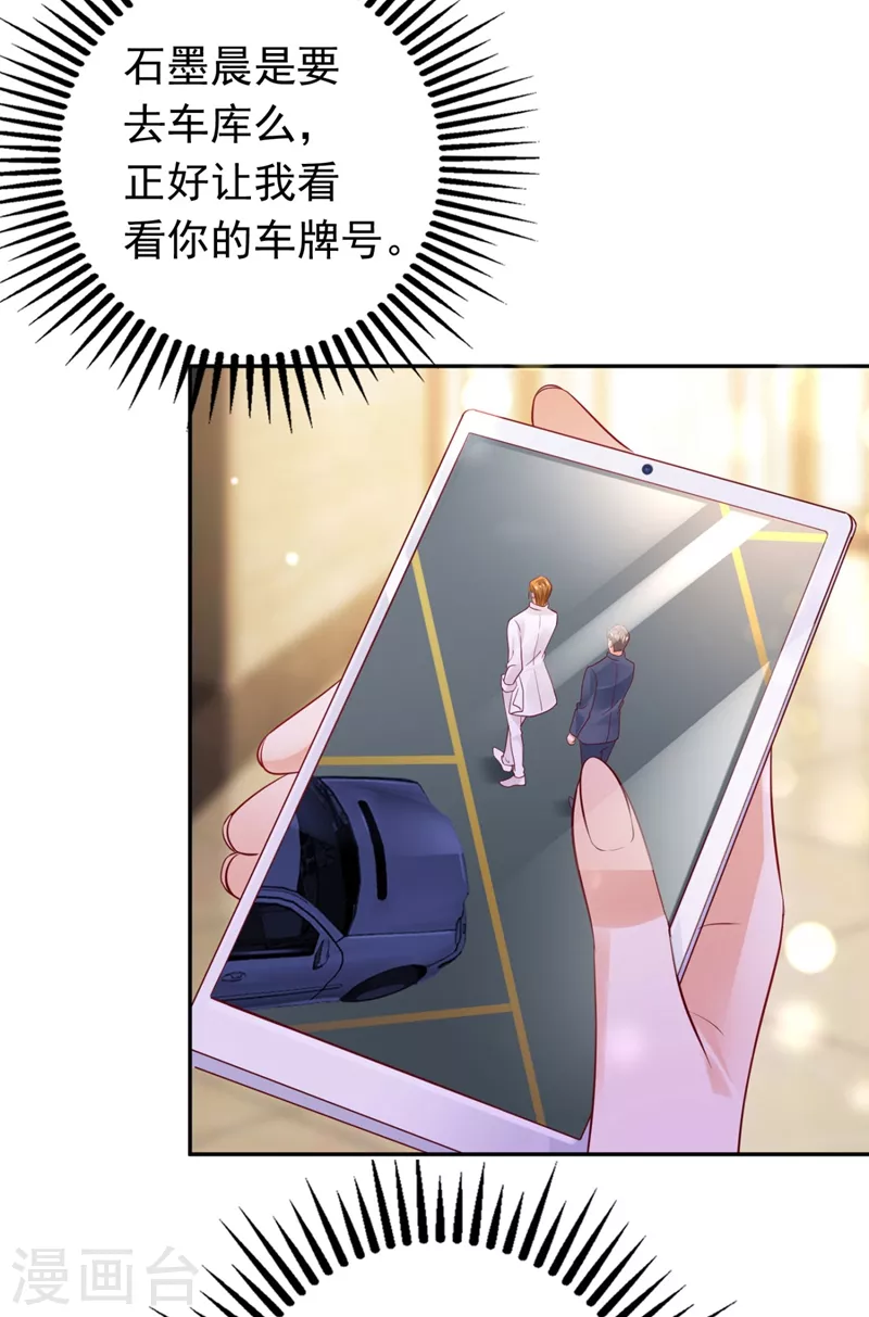 豪门天价前妻韩漫全集-第630话 黑客攻击无删减无遮挡章节图片 