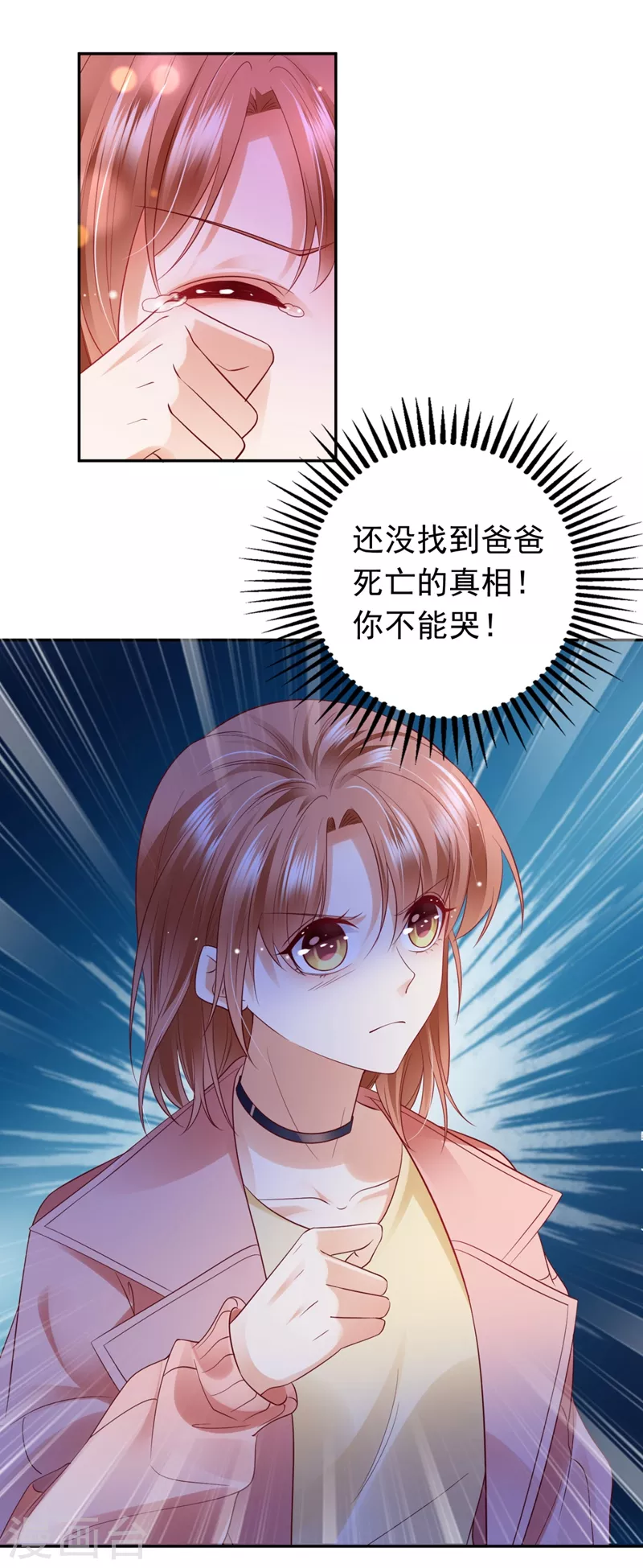 豪门天价前妻韩漫全集-第631话 百分之2的股份无删减无遮挡章节图片 