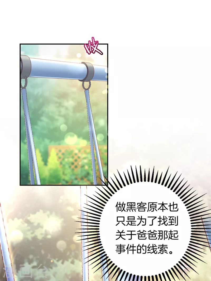 豪门天价前妻韩漫全集-第631话 百分之2的股份无删减无遮挡章节图片 