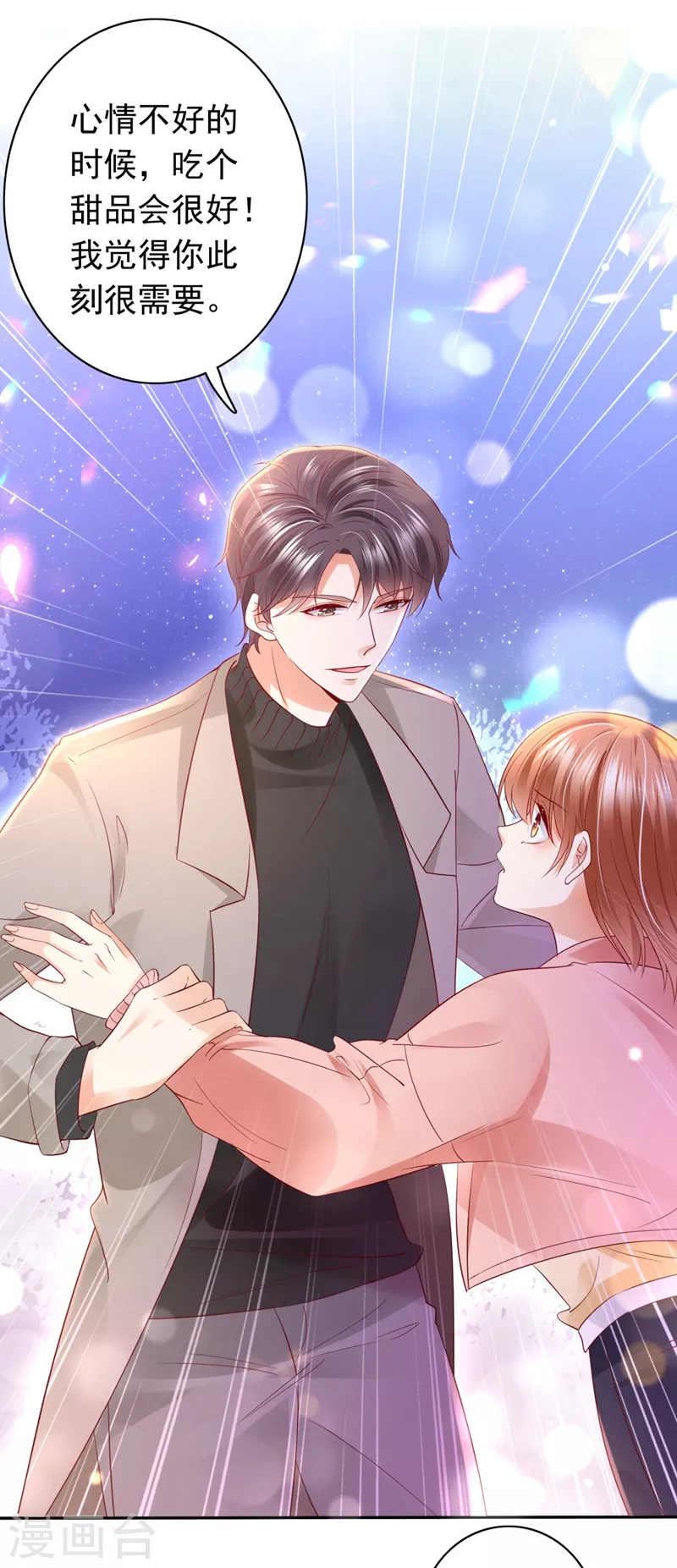 豪门天价前妻韩漫全集-第631话 百分之2的股份无删减无遮挡章节图片 
