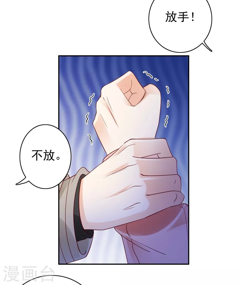 豪门天价前妻韩漫全集-第631话 百分之2的股份无删减无遮挡章节图片 