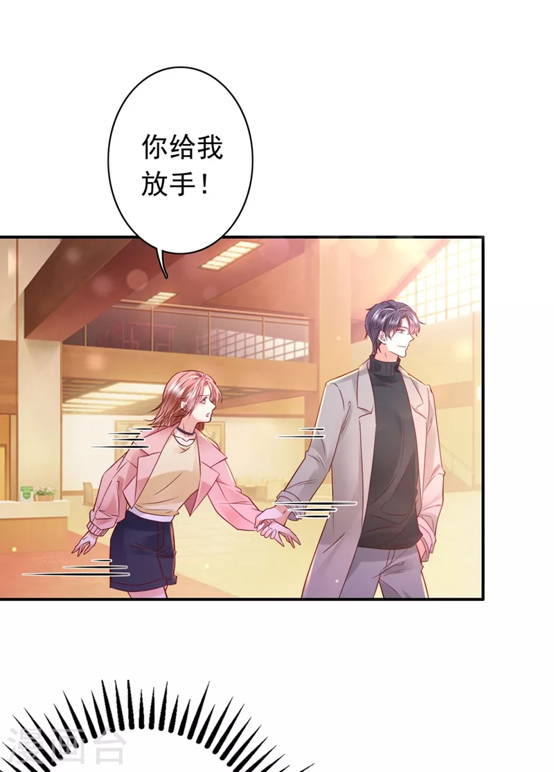 豪门天价前妻韩漫全集-第631话 百分之2的股份无删减无遮挡章节图片 