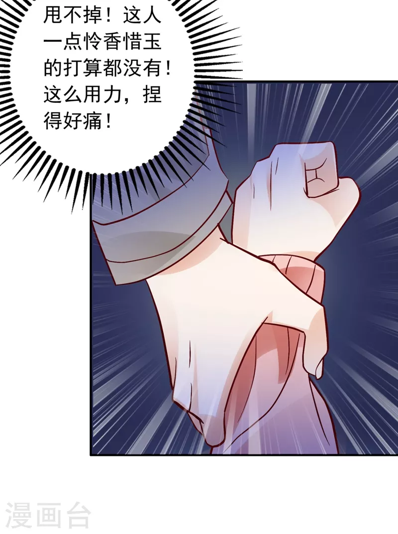 豪门天价前妻韩漫全集-第631话 百分之2的股份无删减无遮挡章节图片 