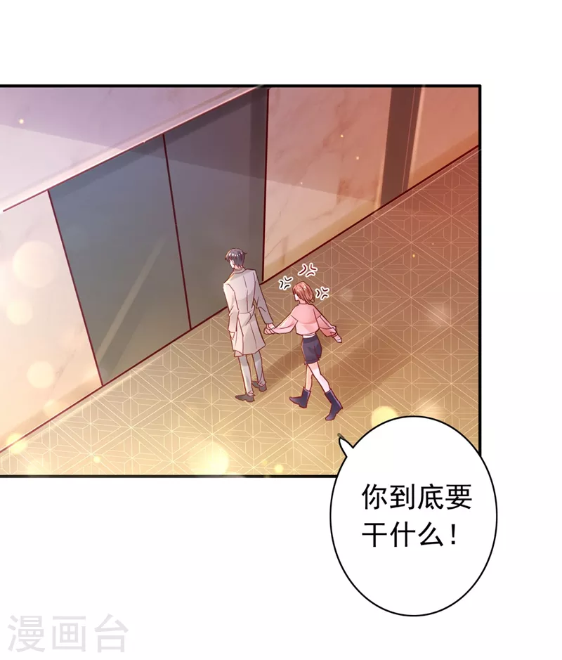 豪门天价前妻韩漫全集-第631话 百分之2的股份无删减无遮挡章节图片 