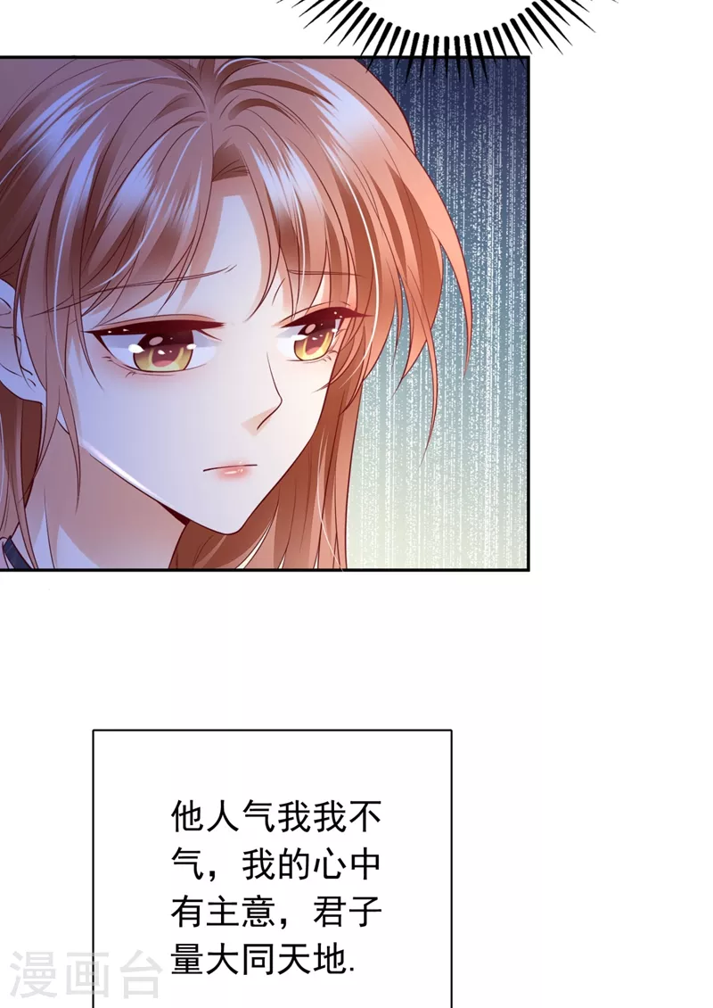 豪门天价前妻韩漫全集-第631话 百分之2的股份无删减无遮挡章节图片 