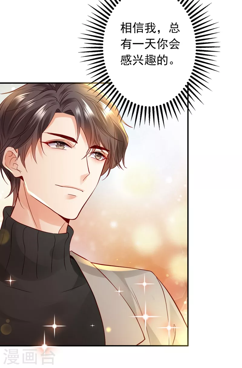 豪门天价前妻韩漫全集-第632话 他两去喝酒了？无删减无遮挡章节图片 