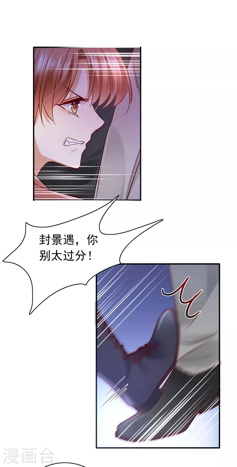 豪门天价前妻韩漫全集-第632话 他两去喝酒了？无删减无遮挡章节图片 