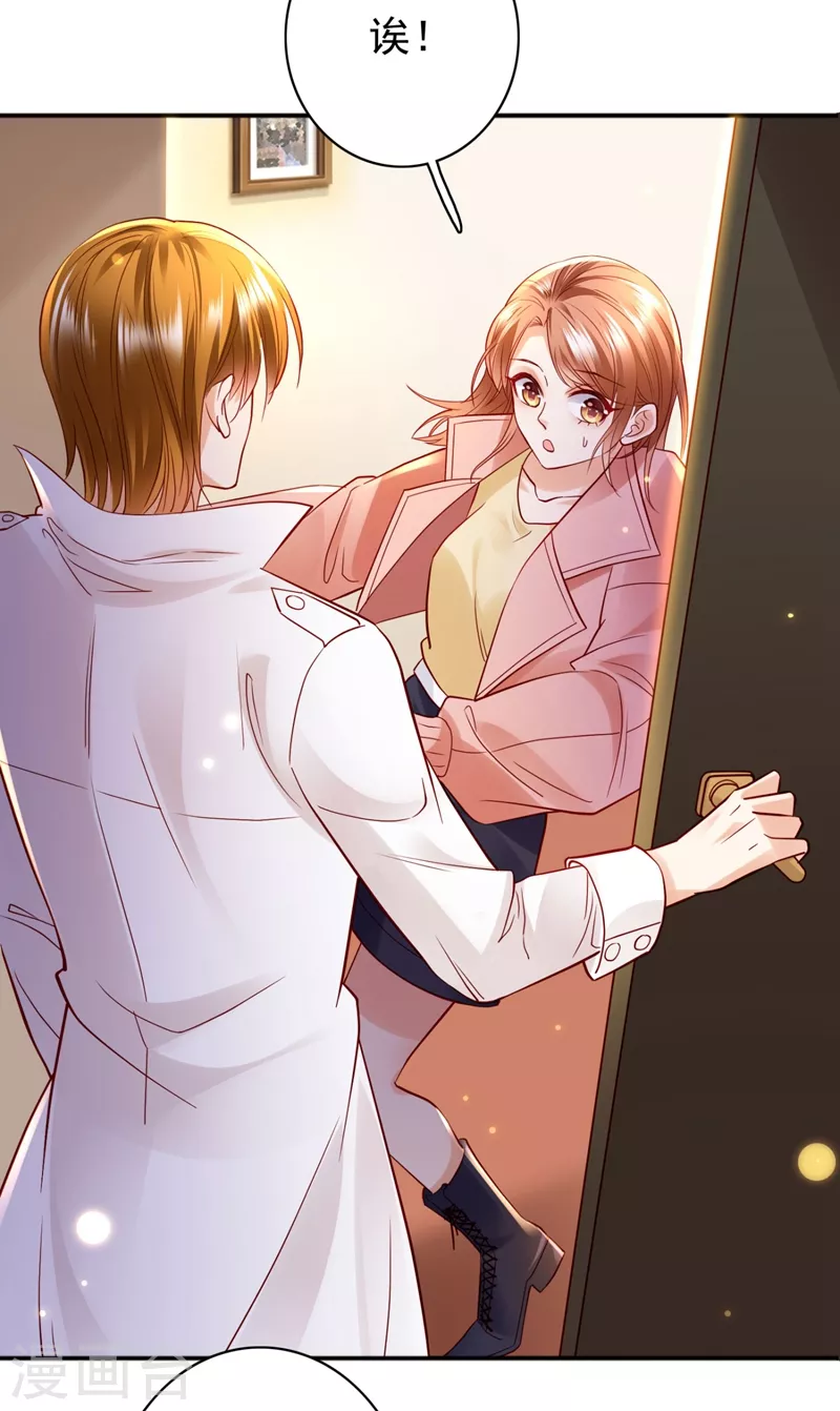 豪门天价前妻韩漫全集-第632话 他两去喝酒了？无删减无遮挡章节图片 