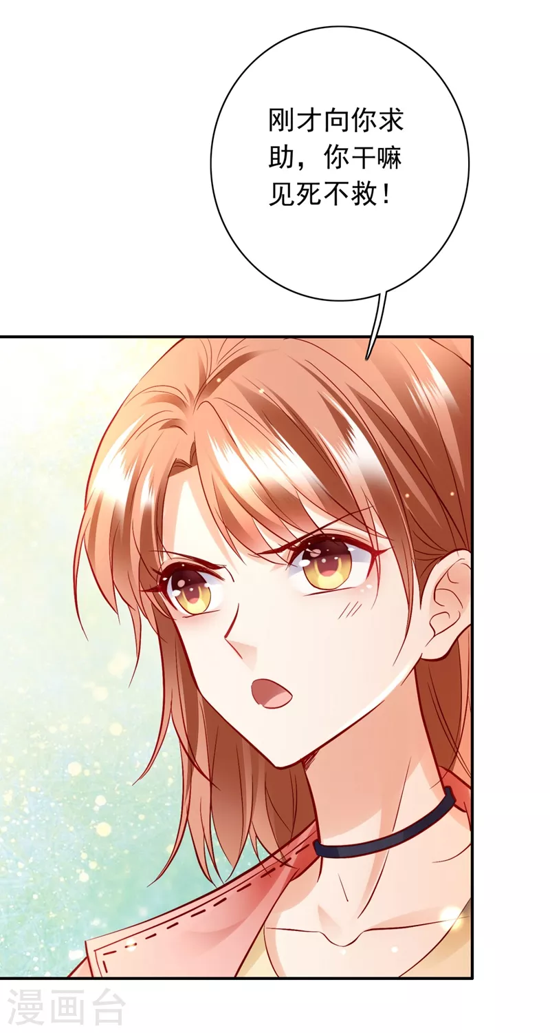 豪门天价前妻韩漫全集-第632话 他两去喝酒了？无删减无遮挡章节图片 