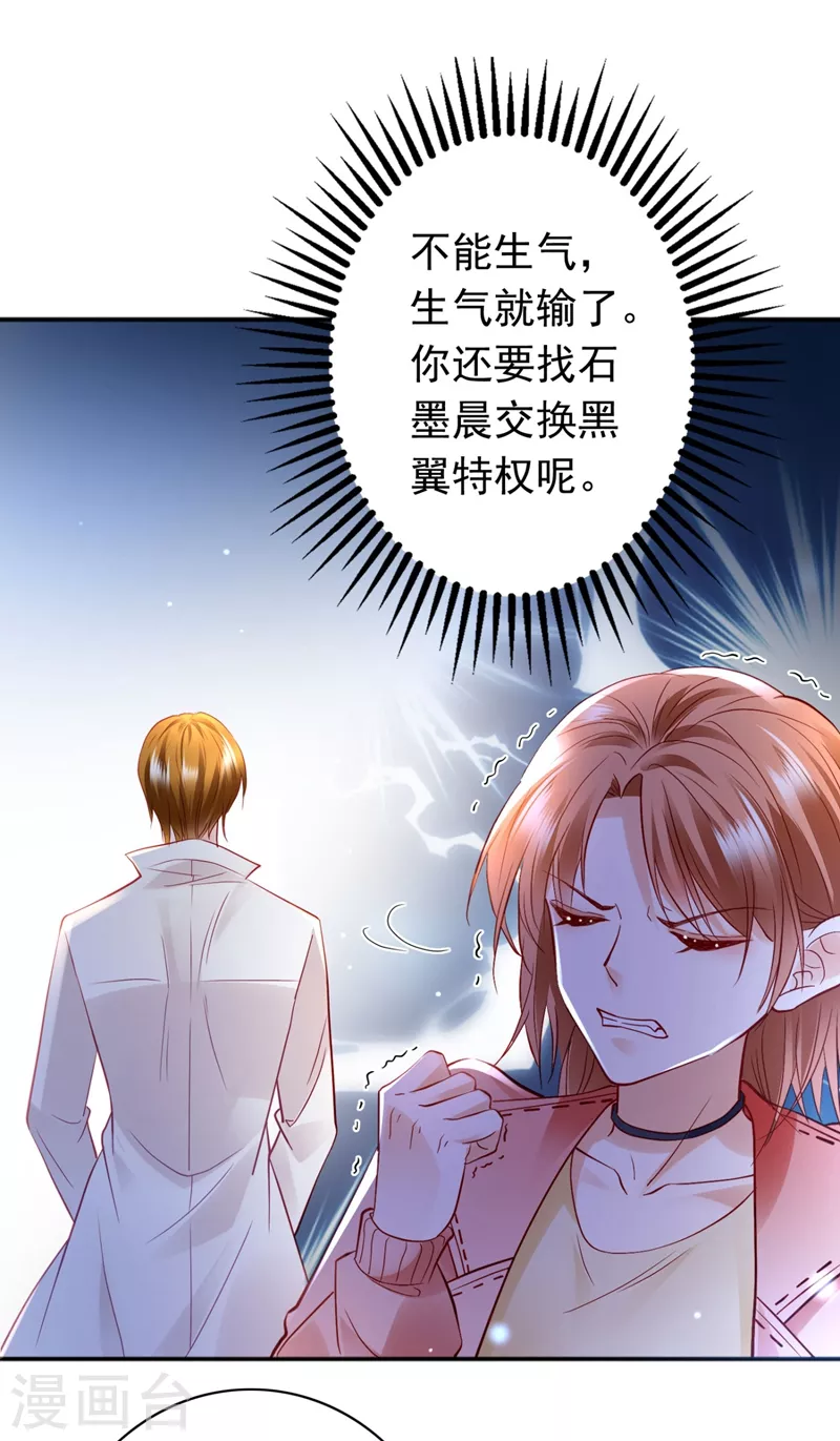 豪门天价前妻韩漫全集-第632话 他两去喝酒了？无删减无遮挡章节图片 
