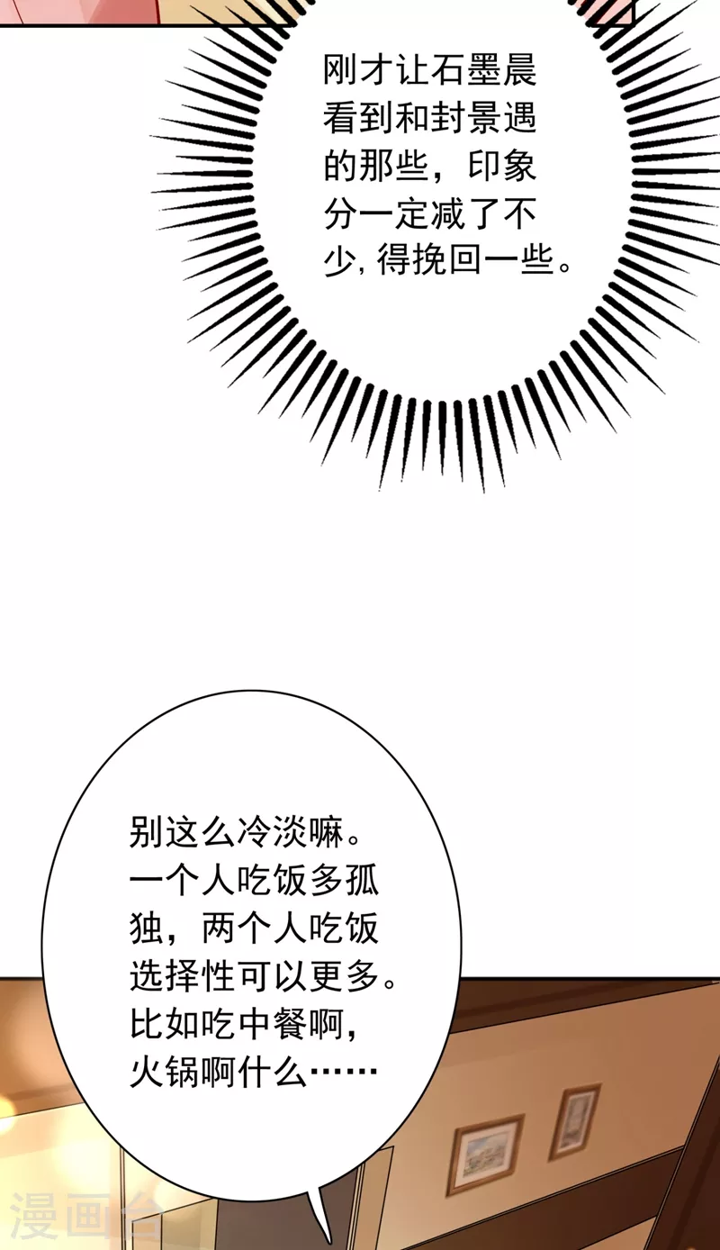 豪门天价前妻韩漫全集-第632话 他两去喝酒了？无删减无遮挡章节图片 