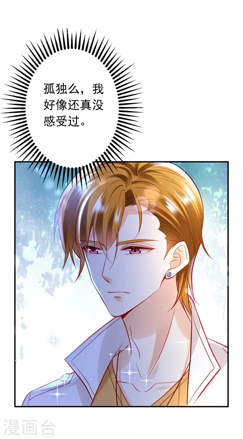 豪门天价前妻韩漫全集-第632话 他两去喝酒了？无删减无遮挡章节图片 