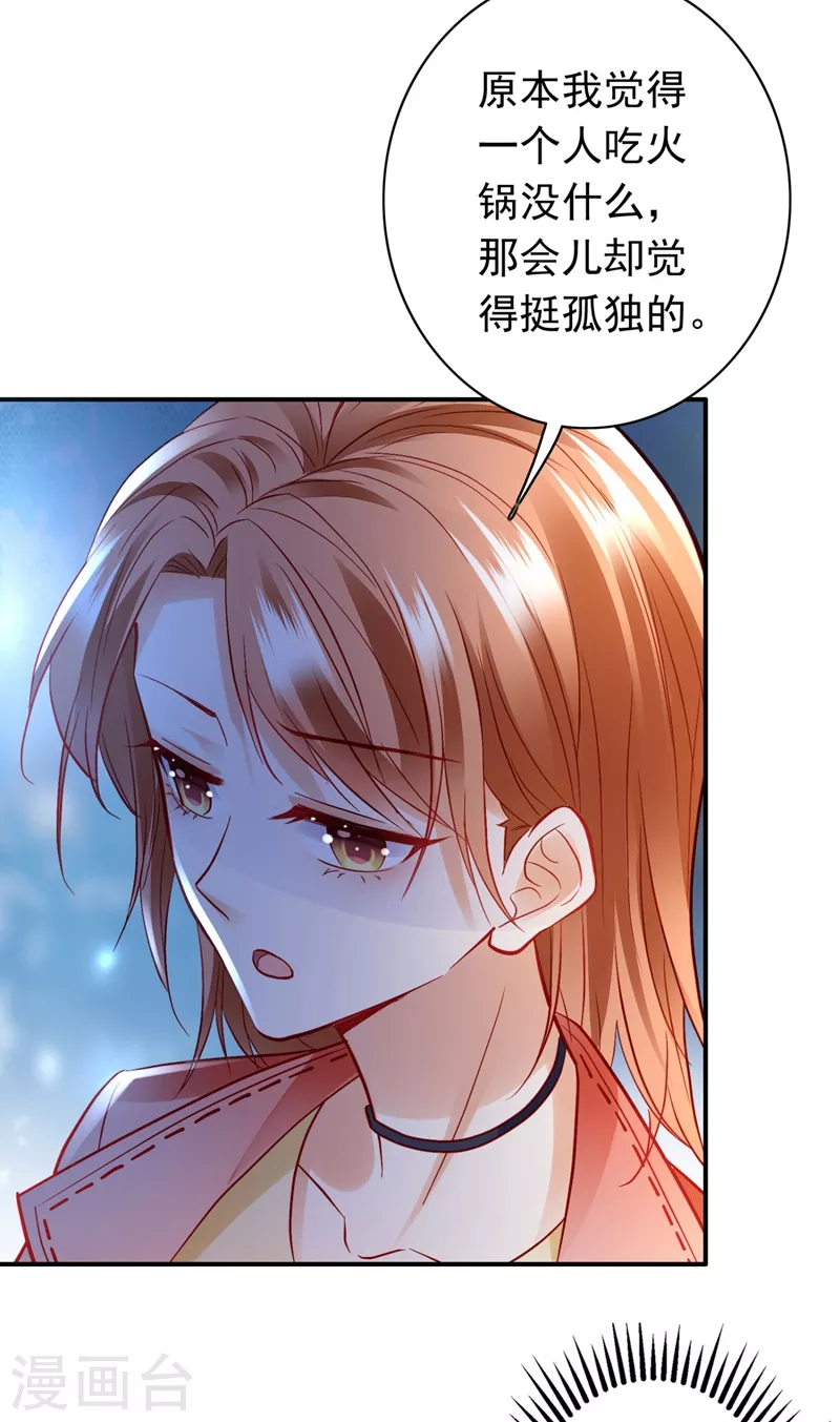 豪门天价前妻韩漫全集-第632话 他两去喝酒了？无删减无遮挡章节图片 