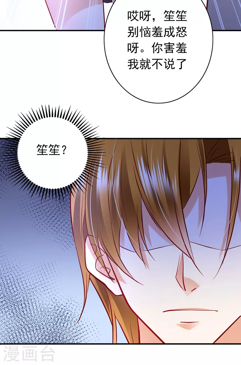 豪门天价前妻韩漫全集-第632话 他两去喝酒了？无删减无遮挡章节图片 