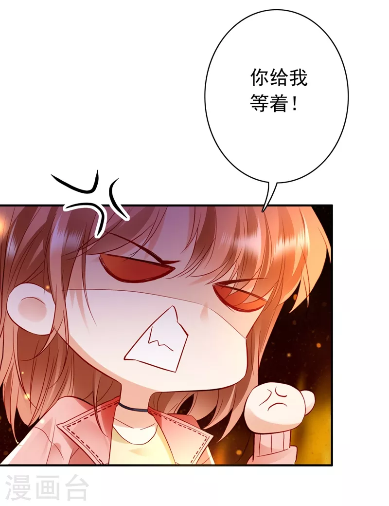 豪门天价前妻韩漫全集-第633话 石墨晨！你又耍我！无删减无遮挡章节图片 