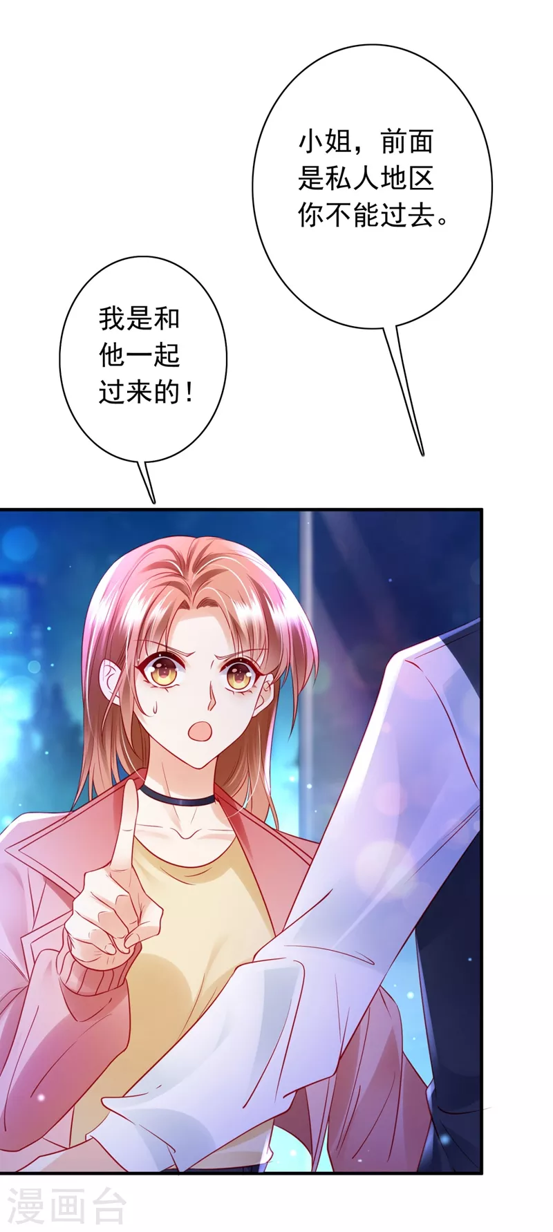 豪门天价前妻韩漫全集-第633话 石墨晨！你又耍我！无删减无遮挡章节图片 