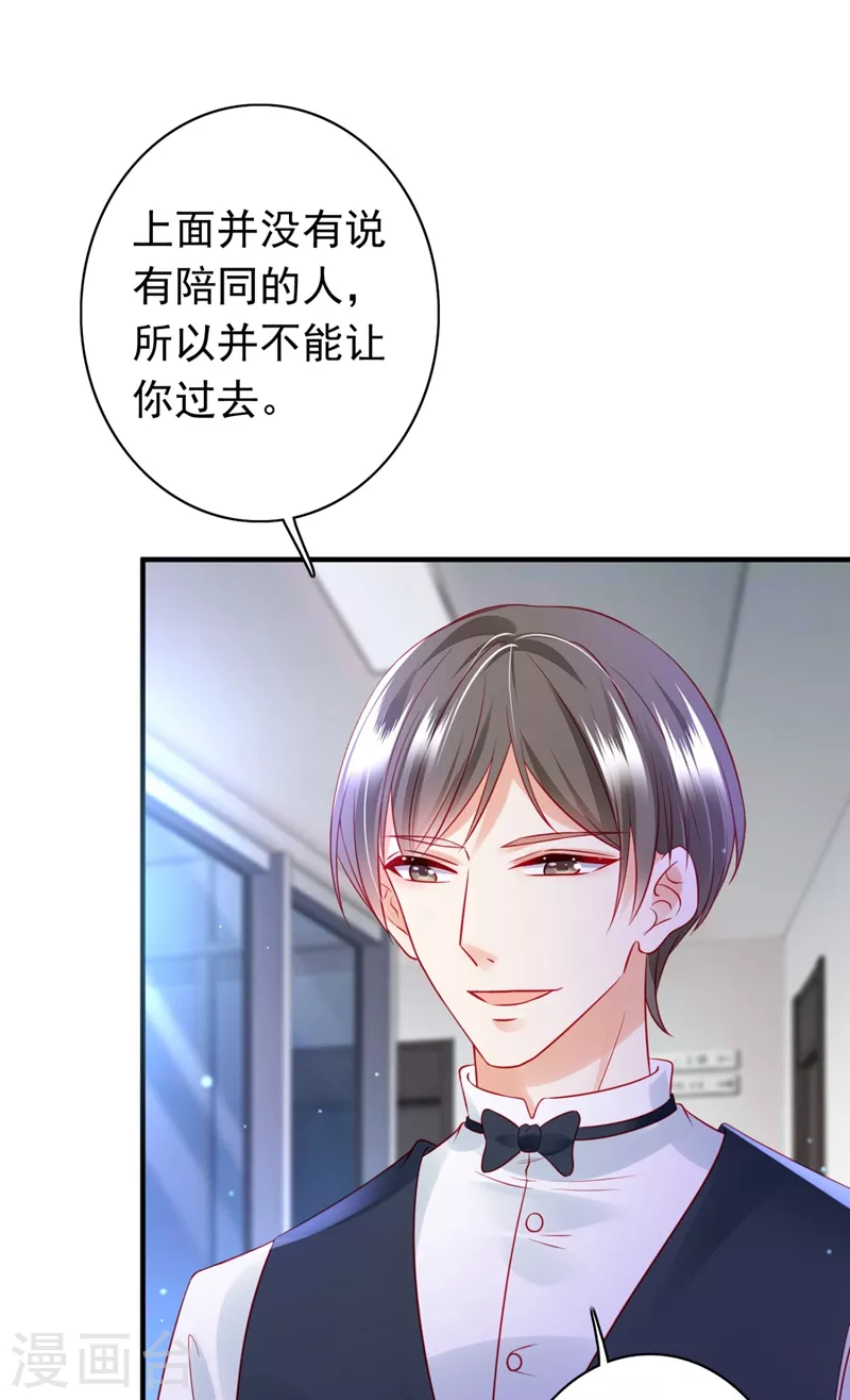 豪门天价前妻韩漫全集-第633话 石墨晨！你又耍我！无删减无遮挡章节图片 